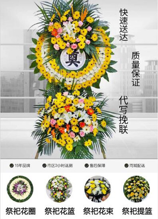 湖北咸宁市赤壁市官塘驿林场伴旗山村花圈代送